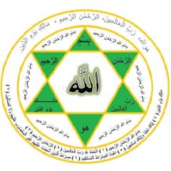 الحمد لله رب العالمين